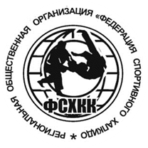 Региональная общественная организация «Федерация Хапкидо Красноярского края» в Уссурийске